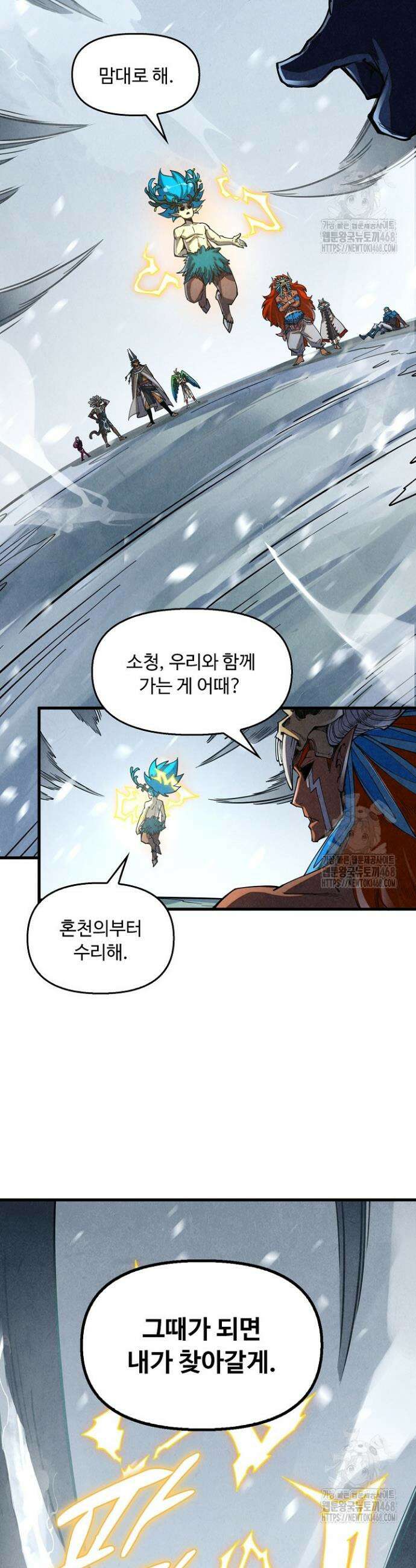 만고지존 368화 32