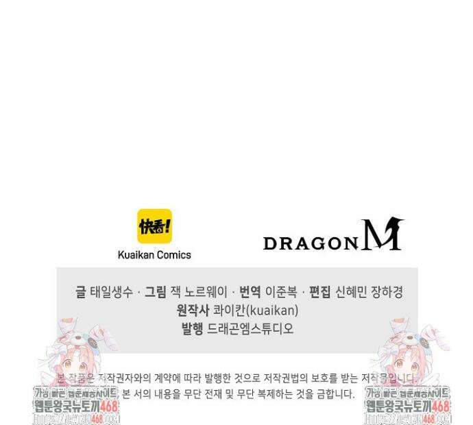 만고지존 368화 35