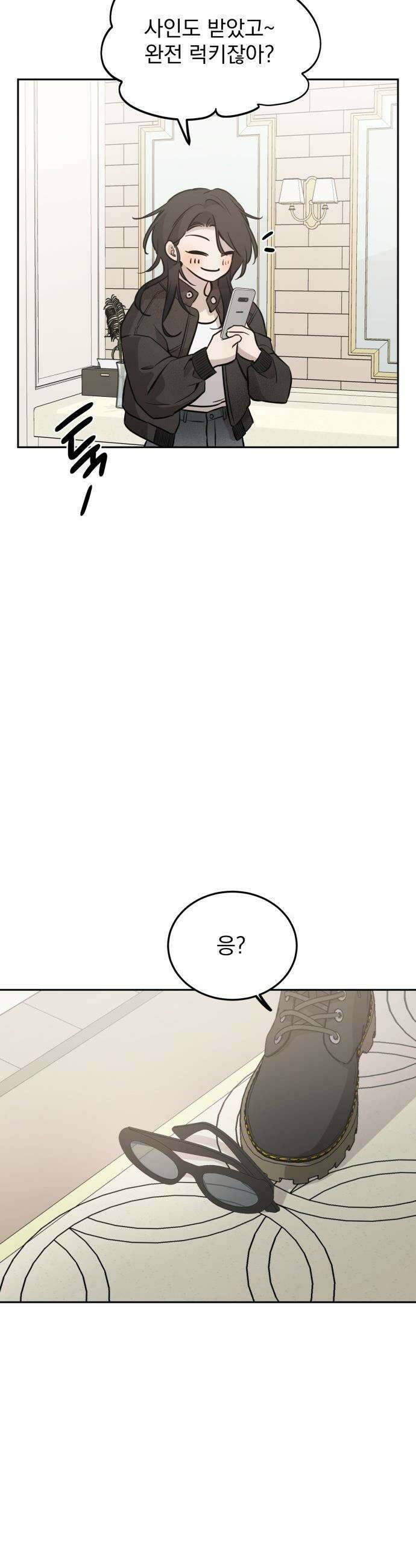 짐승같은 것들 - 10화 9