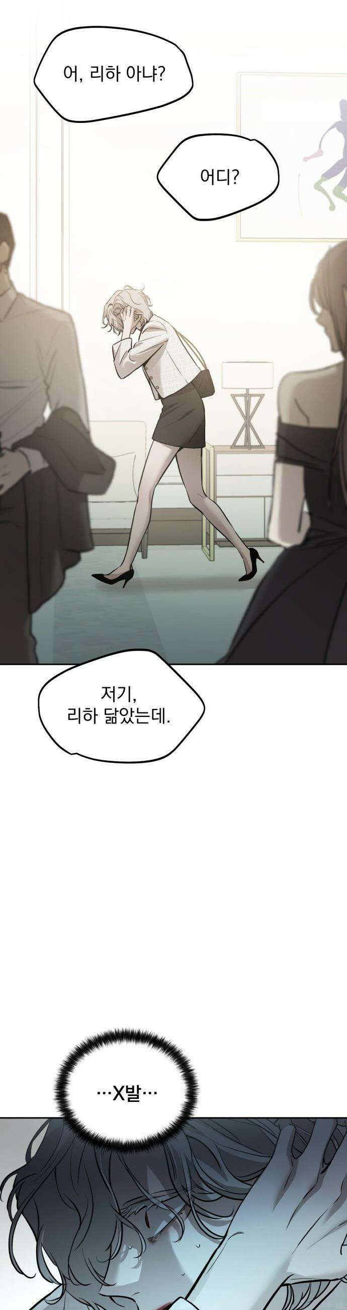 짐승같은 것들 - 10화 15