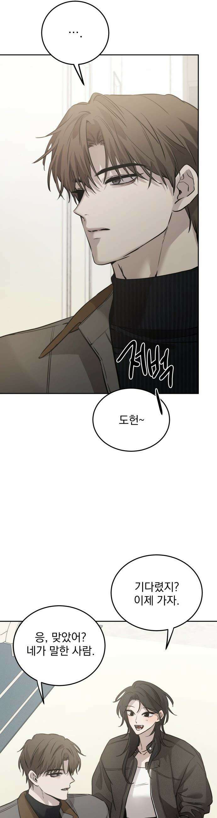짐승같은 것들 - 10화 19