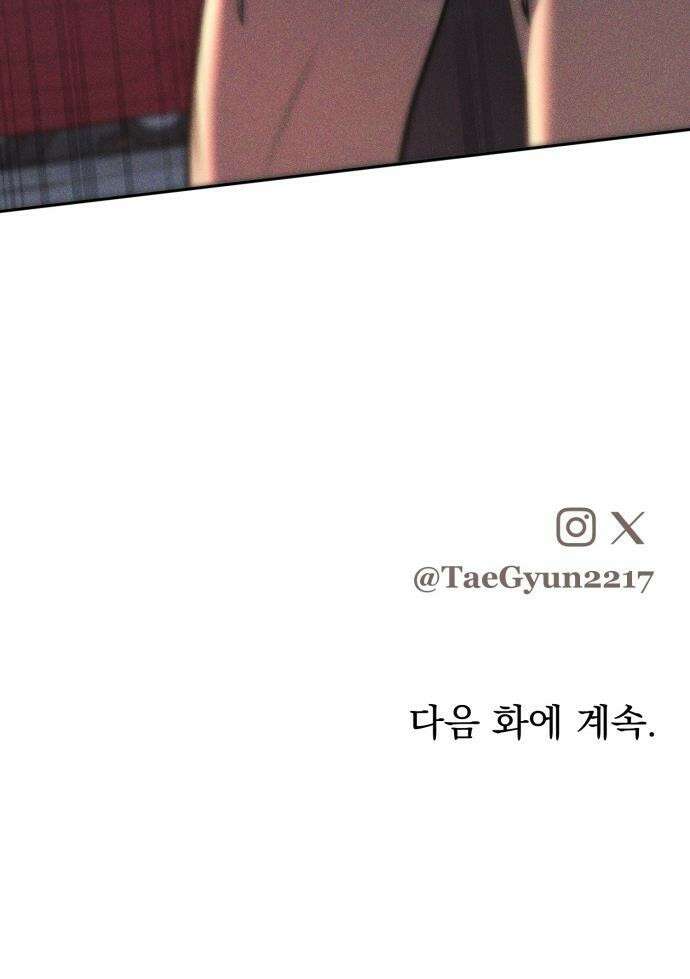 짐승같은 것들 - 10화 44