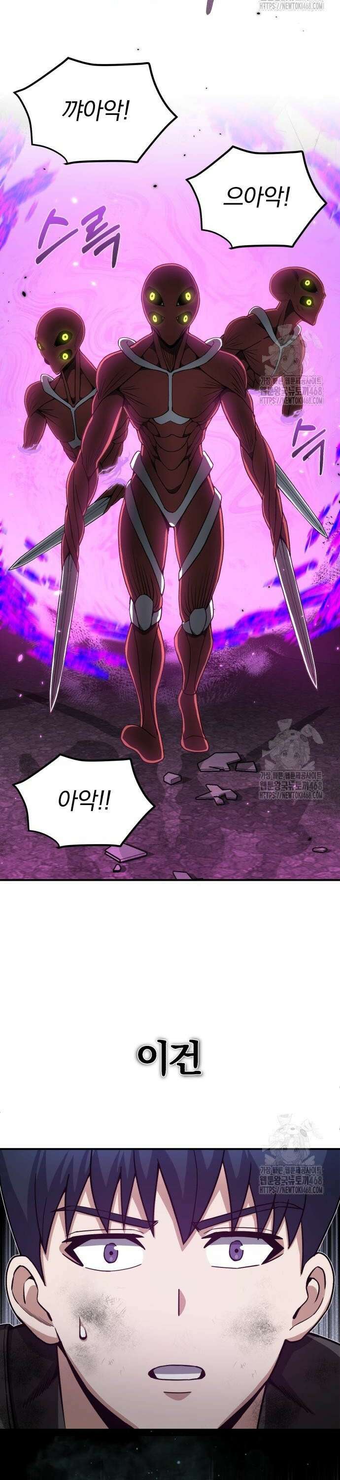 규격 외 혈통 천재 105화 : 새로운 세계를 열 것이다 4