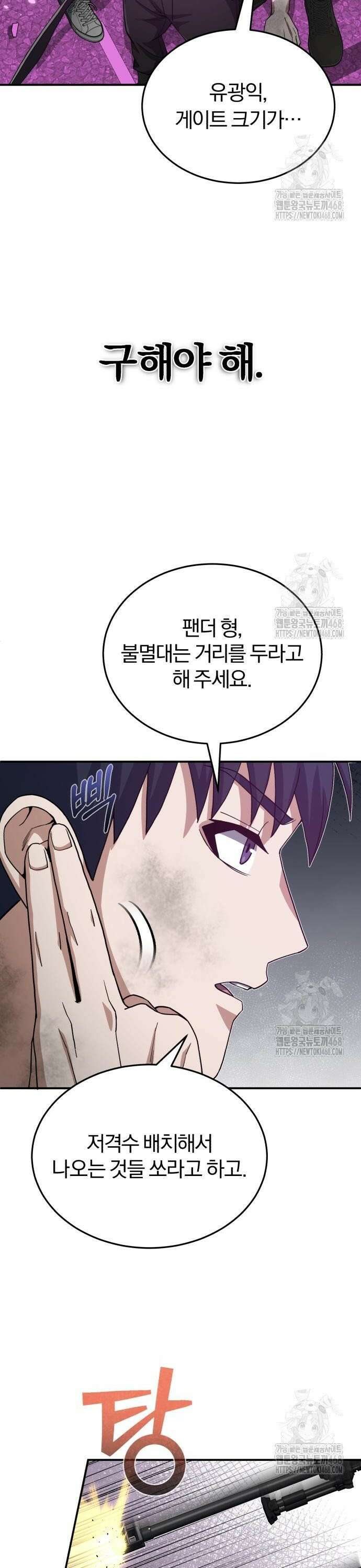 규격 외 혈통 천재 105화 : 새로운 세계를 열 것이다 6