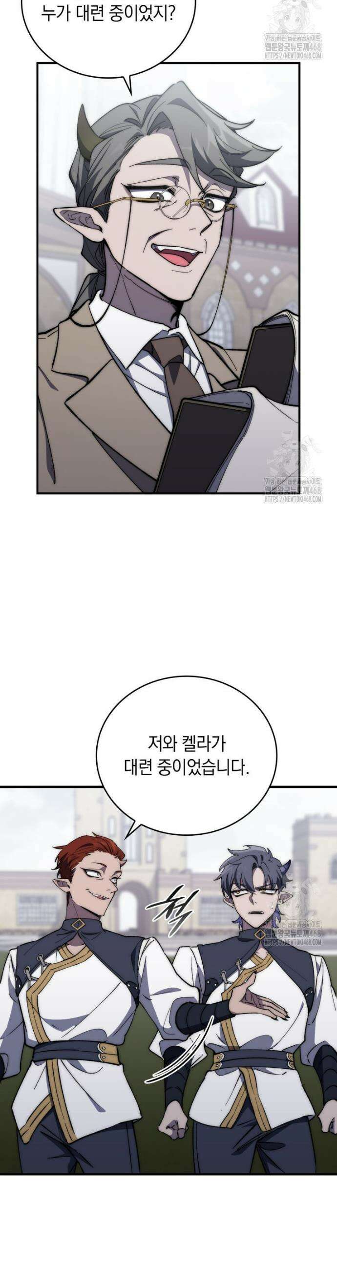 최강 던전을 위하여 3화 2