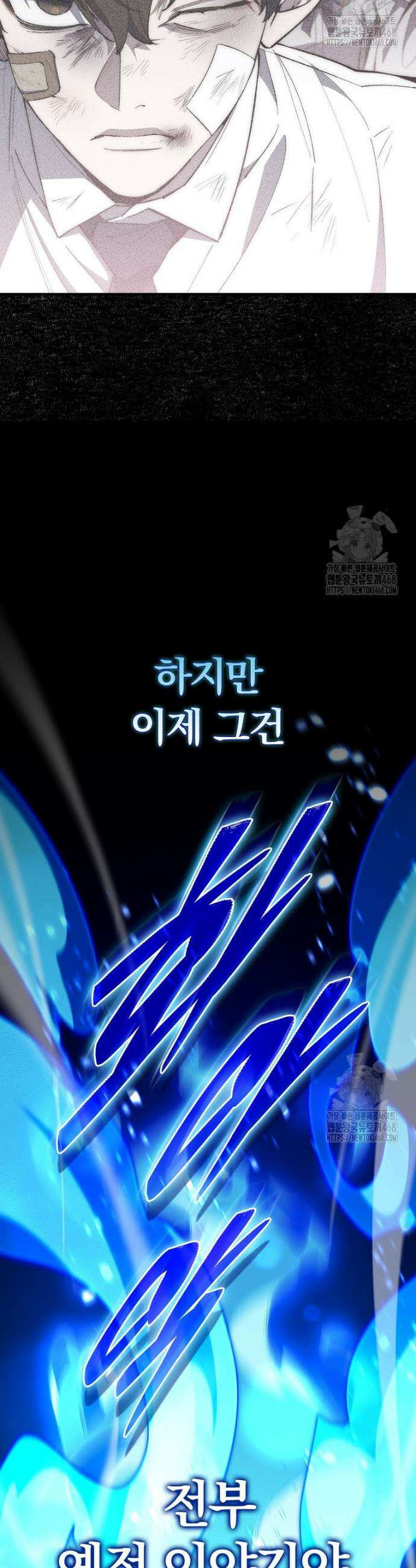 최강 던전을 위하여 3화 9