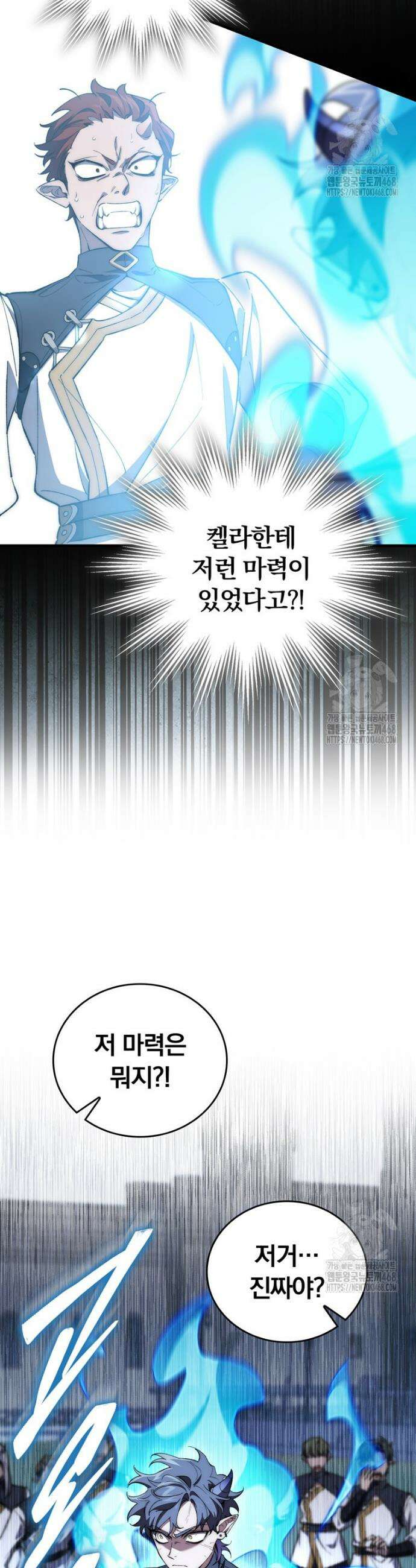 최강 던전을 위하여 3화 11