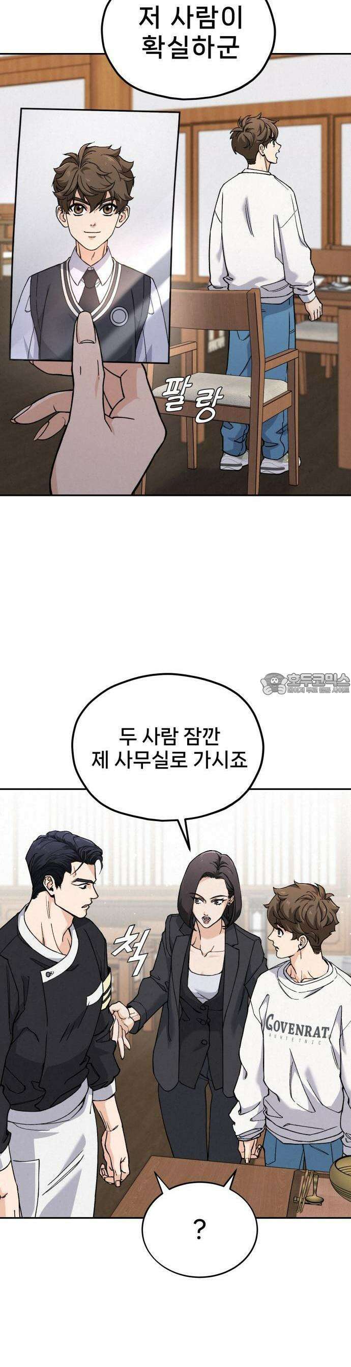 신의 요리 1화 - 신의 혀 24