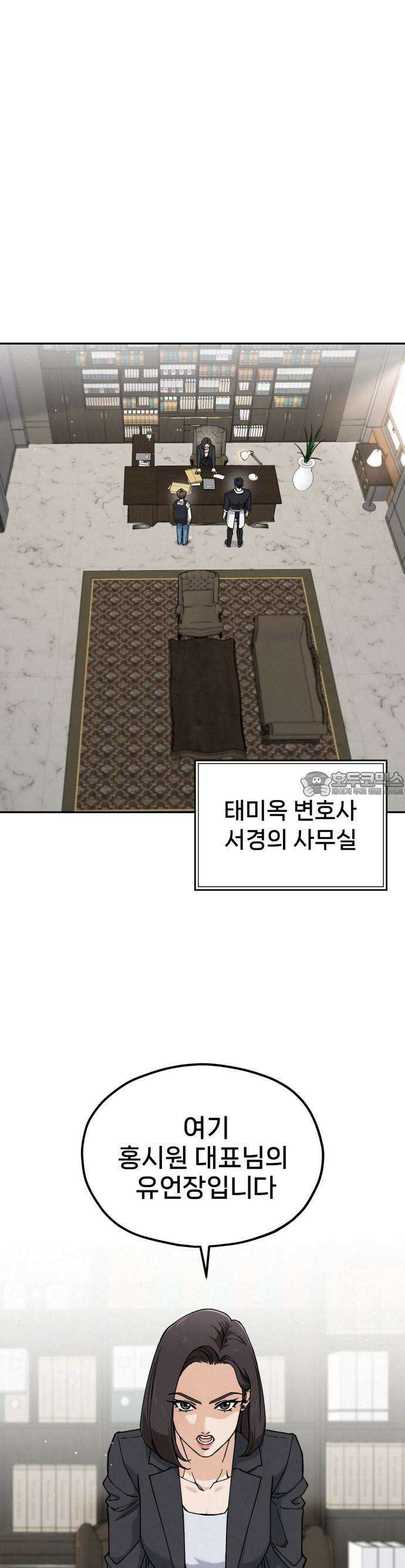 신의 요리 1화 - 신의 혀 25