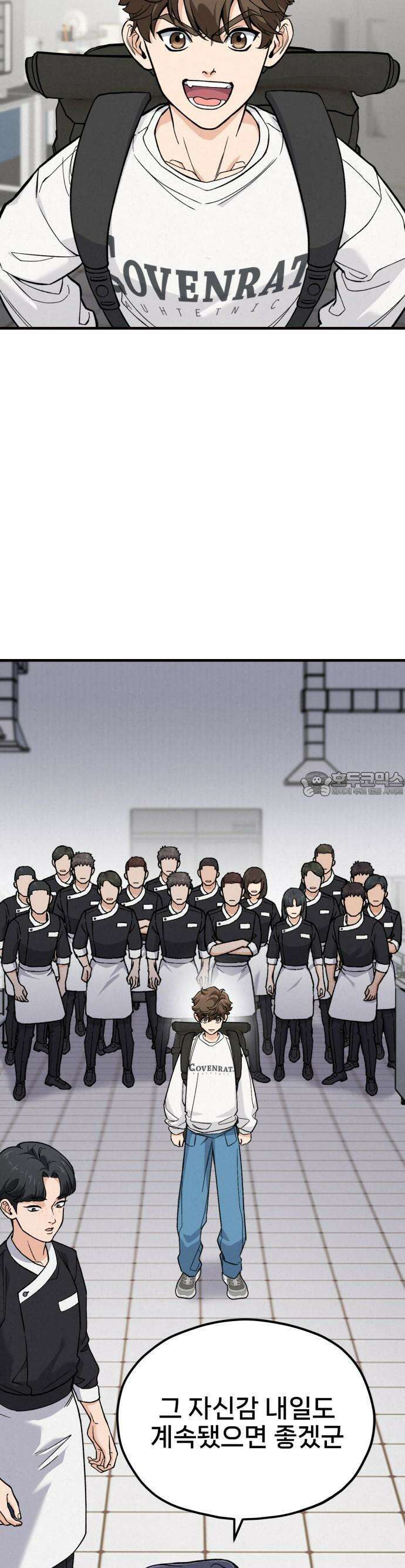신의 요리 1화 - 신의 혀 49