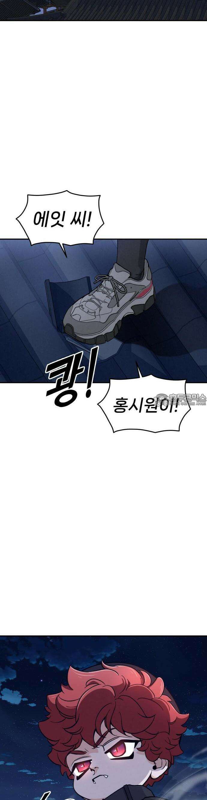 신의 요리 1화 - 신의 혀 54