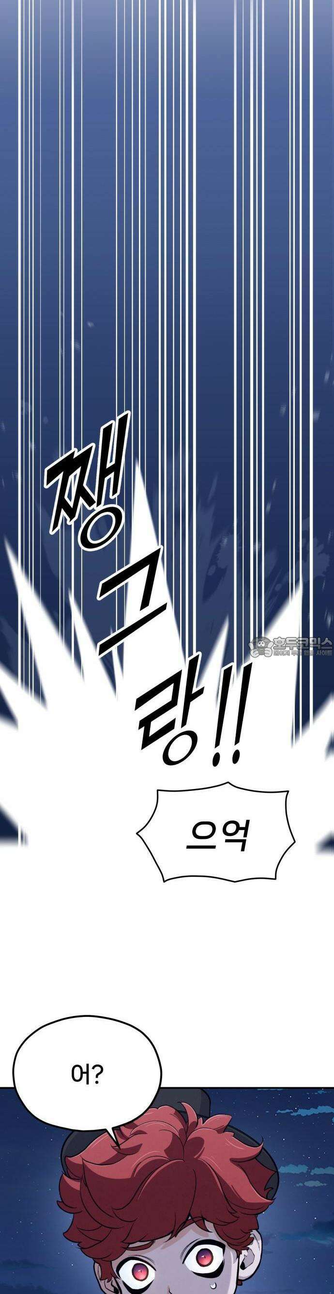 신의 요리 1화 - 신의 혀 57
