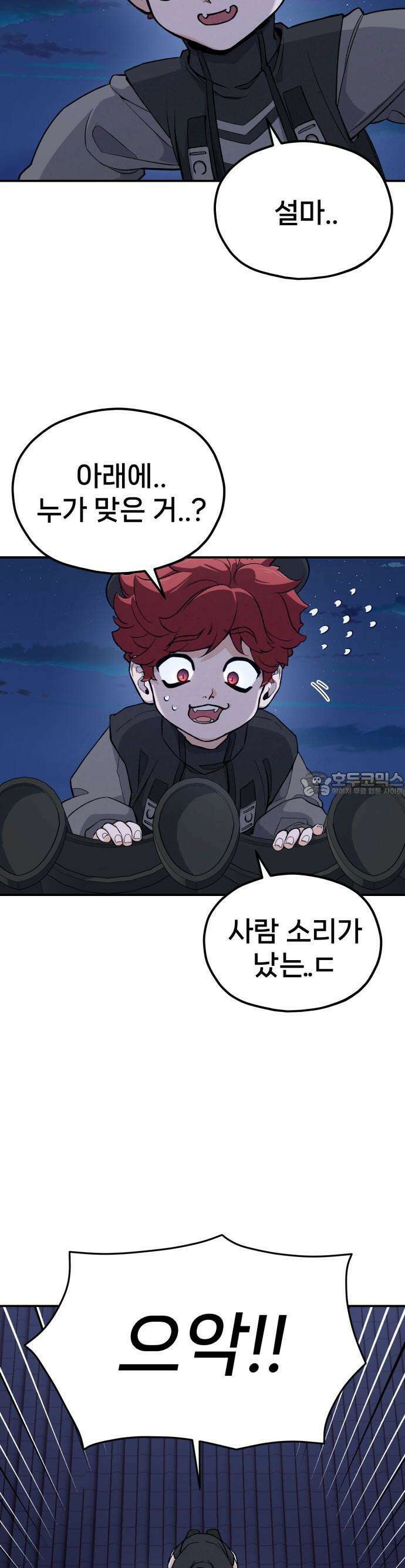 신의 요리 1화 - 신의 혀 58