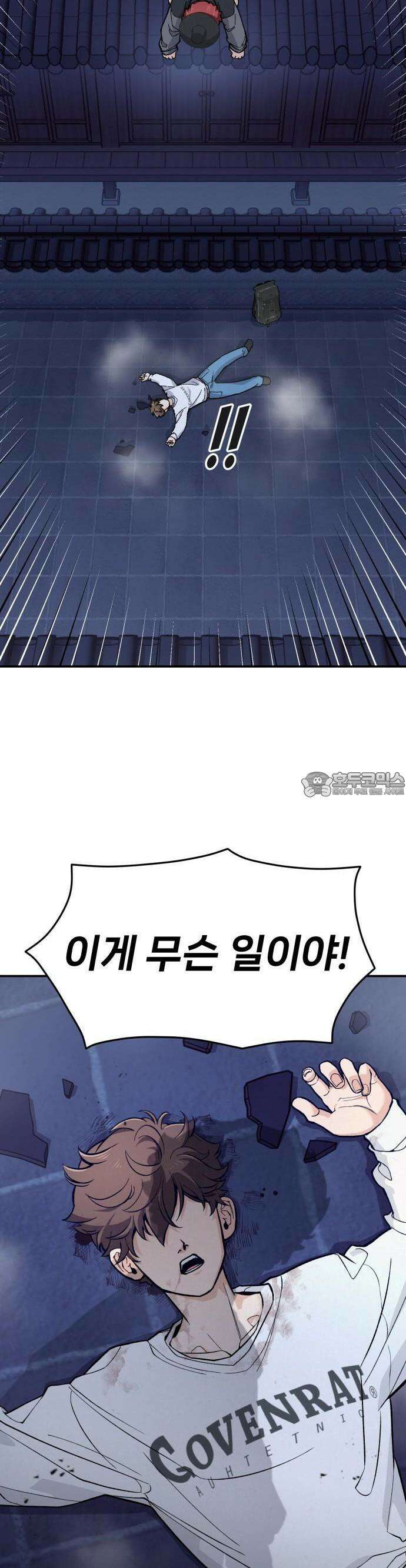 신의 요리 1화 - 신의 혀 59