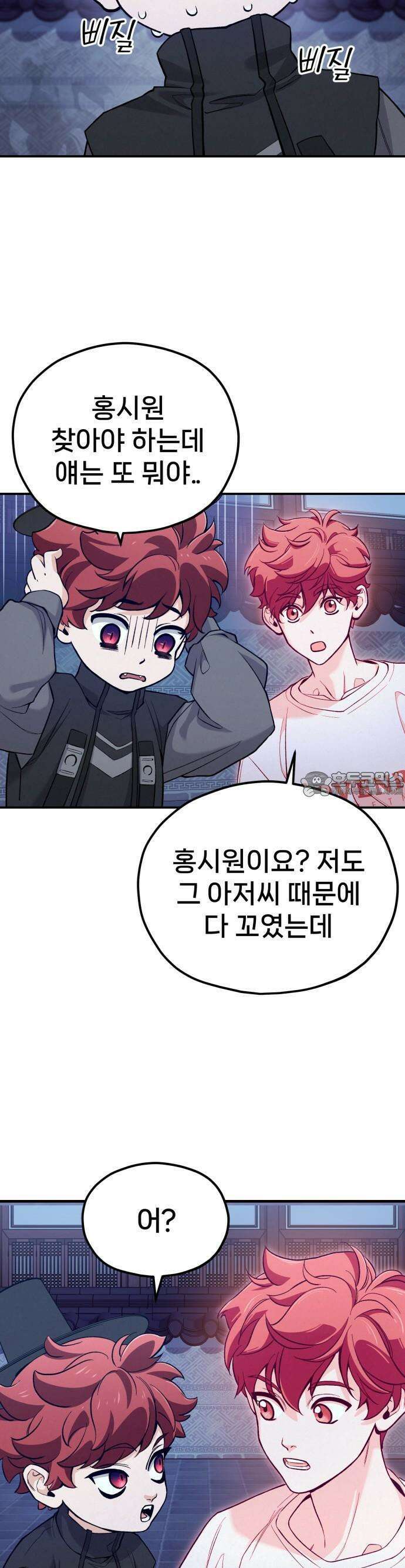 신의 요리 1화 - 신의 혀 61