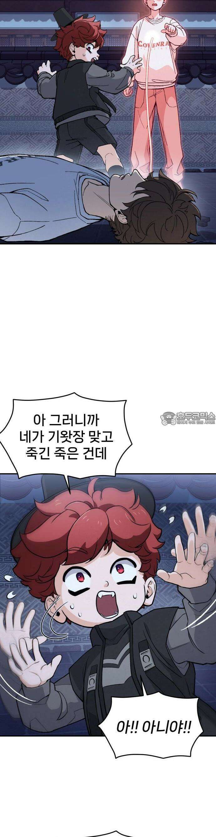 신의 요리 1화 - 신의 혀 63