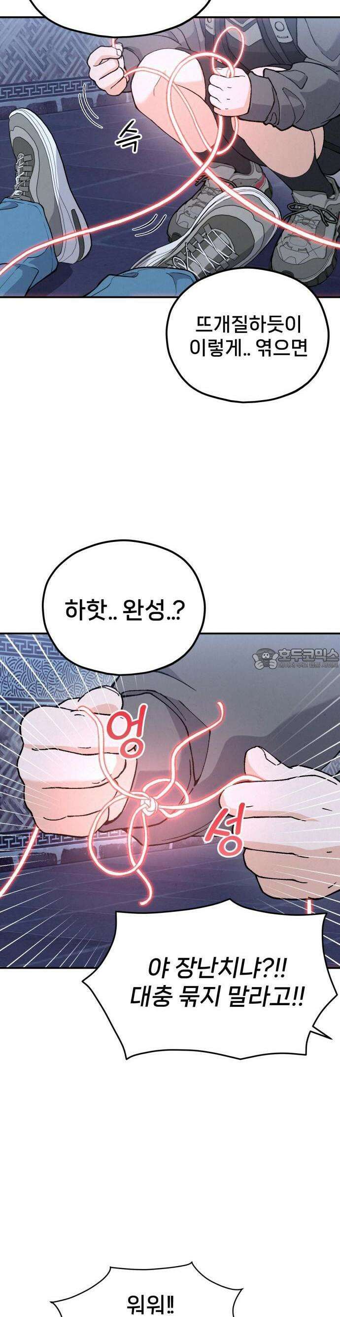 신의 요리 1화 - 신의 혀 68