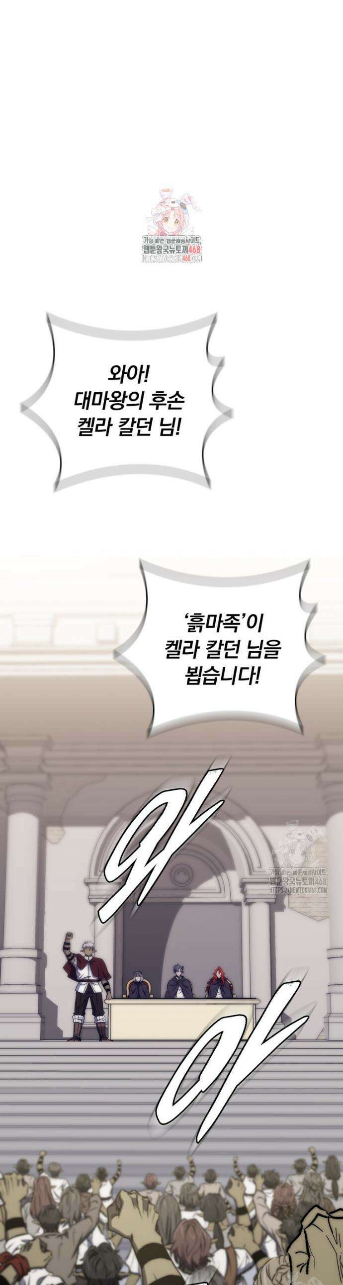 최강 던전을 위하여 16화 1