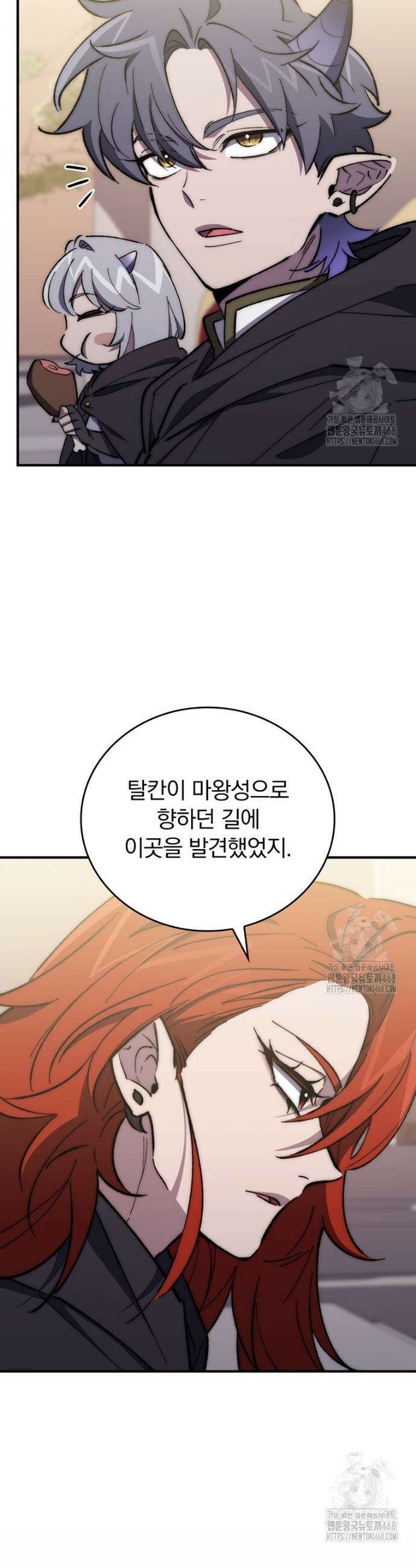 최강 던전을 위하여 16화 7