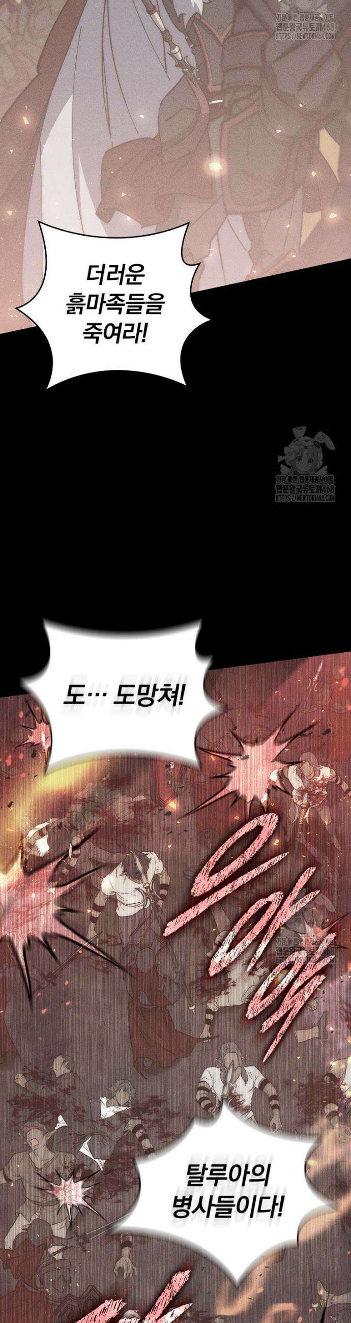 최강 던전을 위하여 16화 9