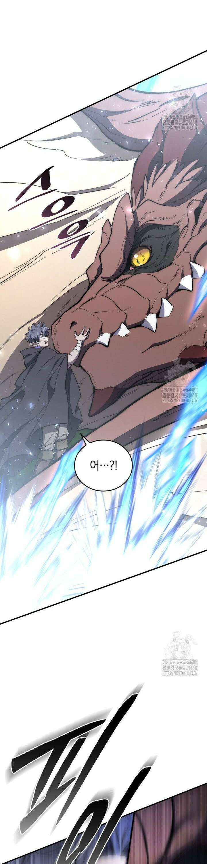 최강 던전을 위하여 24화 4