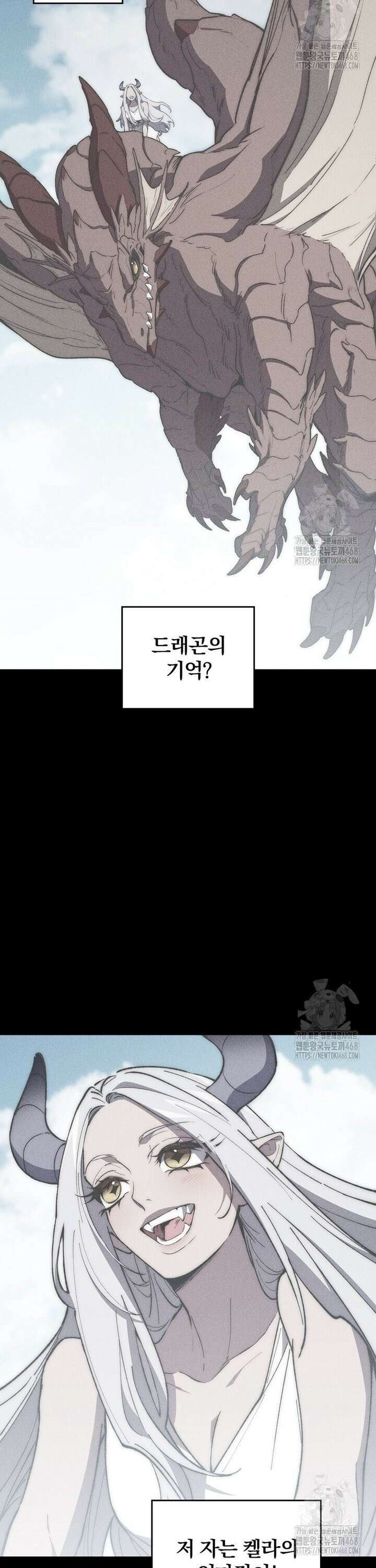 최강 던전을 위하여 24화 6