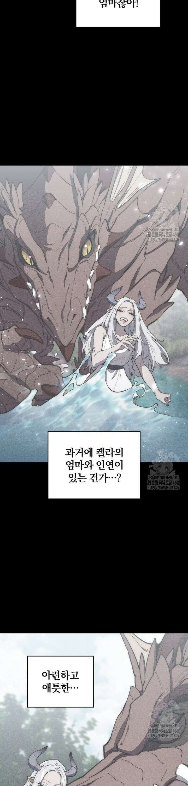 최강 던전을 위하여 24화 7