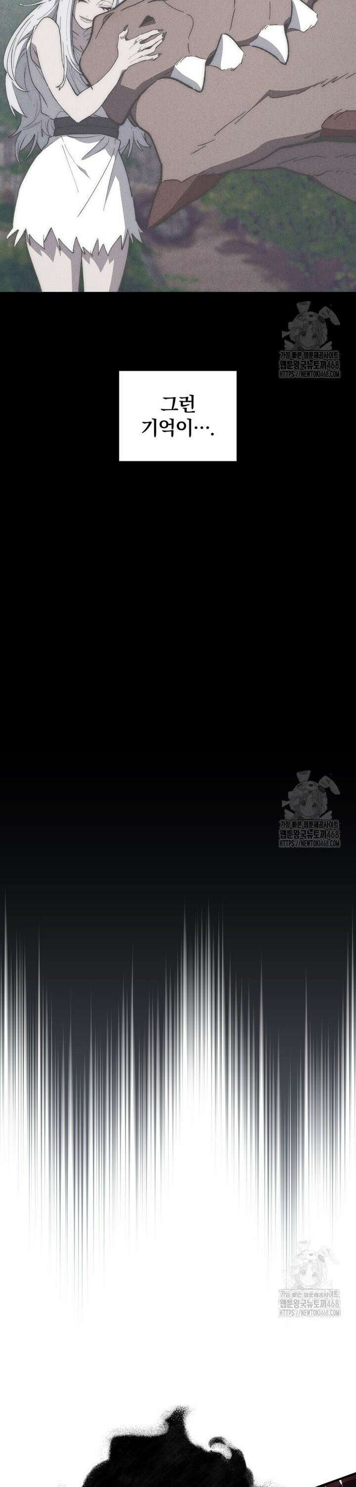 최강 던전을 위하여 24화 8