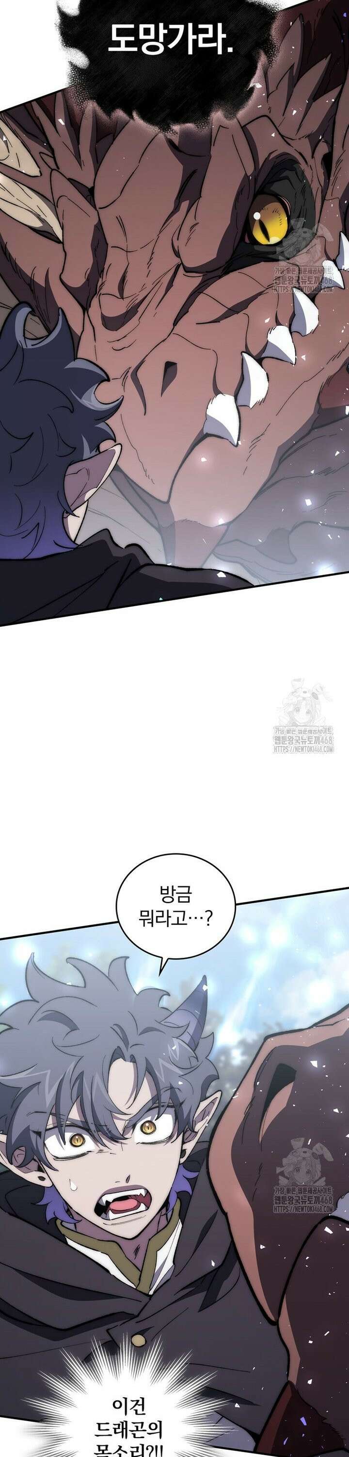 최강 던전을 위하여 24화 9