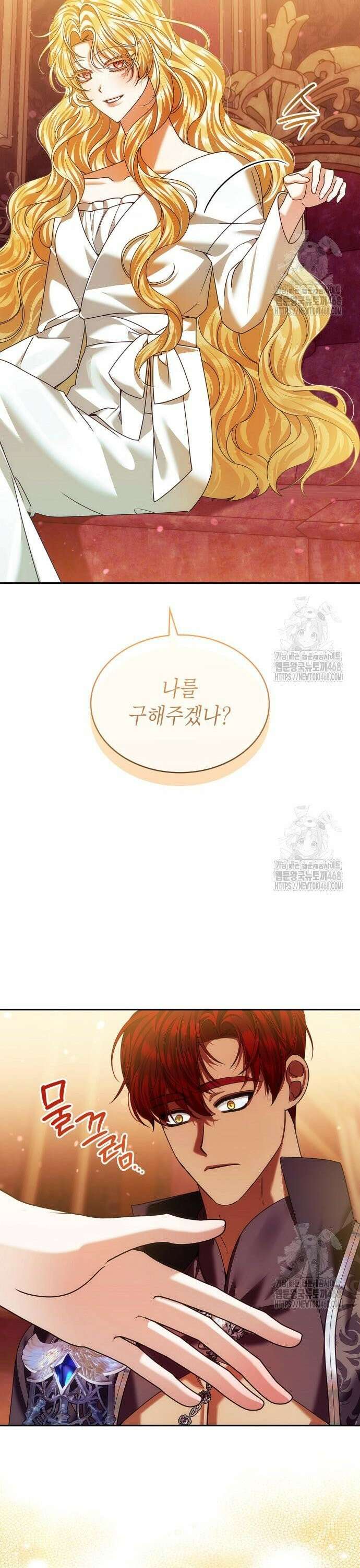 황후의 침실에는 뱀이 산다 15화 5