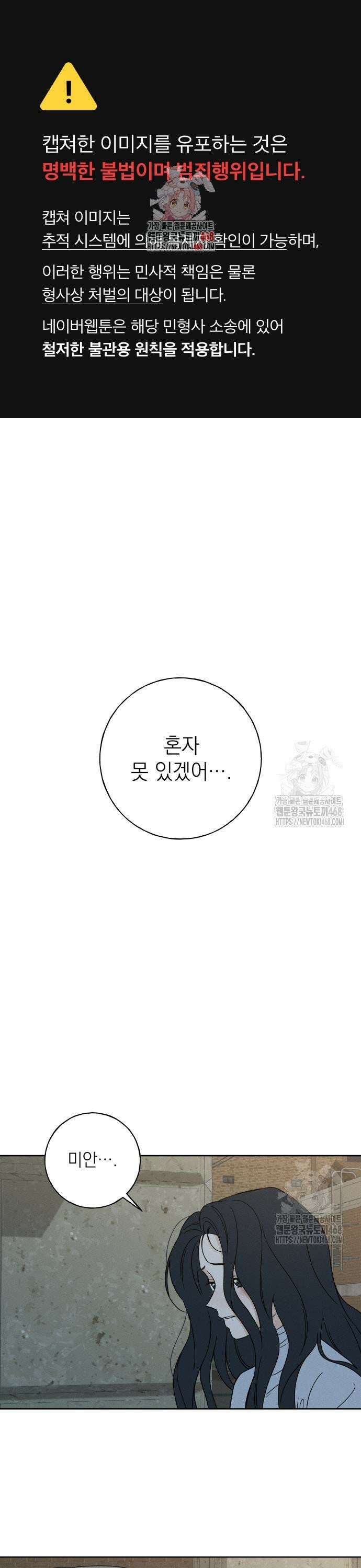 미연 7화 1
