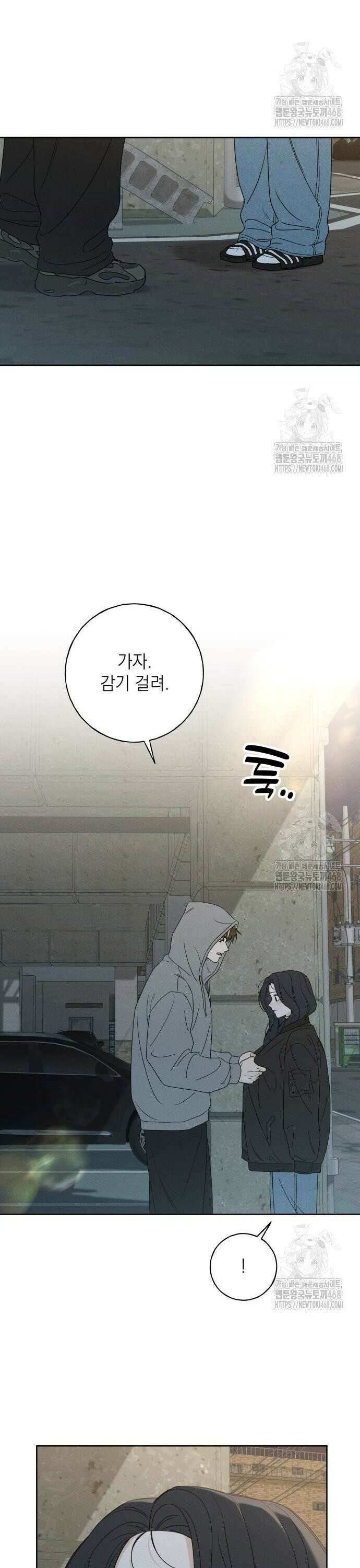 미연 7화 3