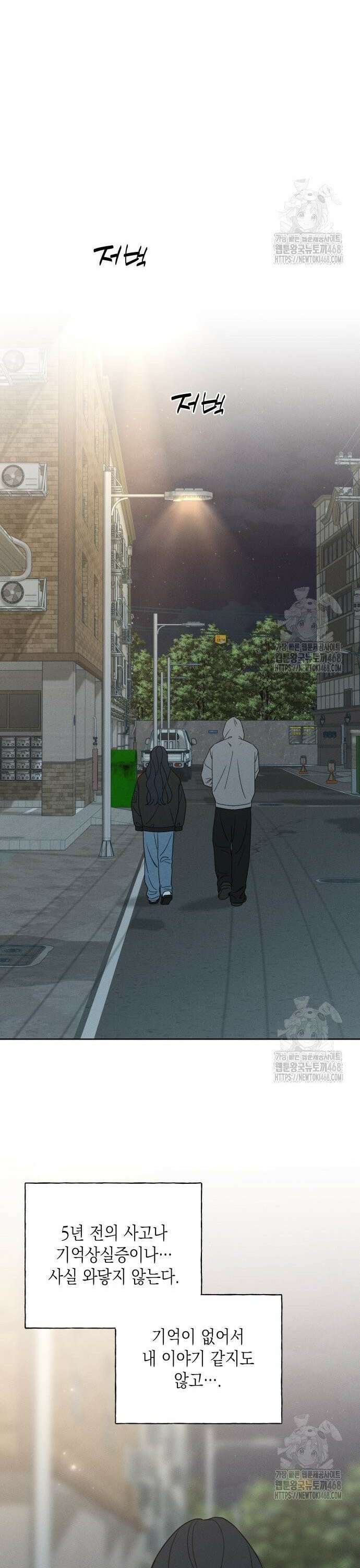 미연 7화 5