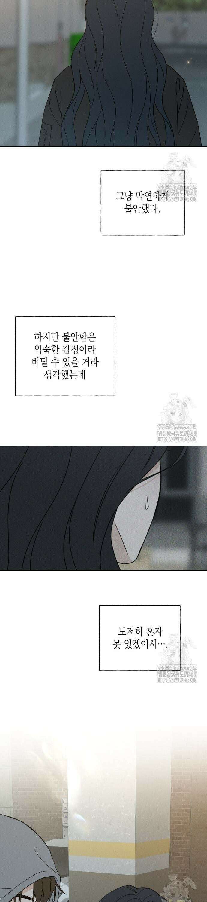 미연 7화 6