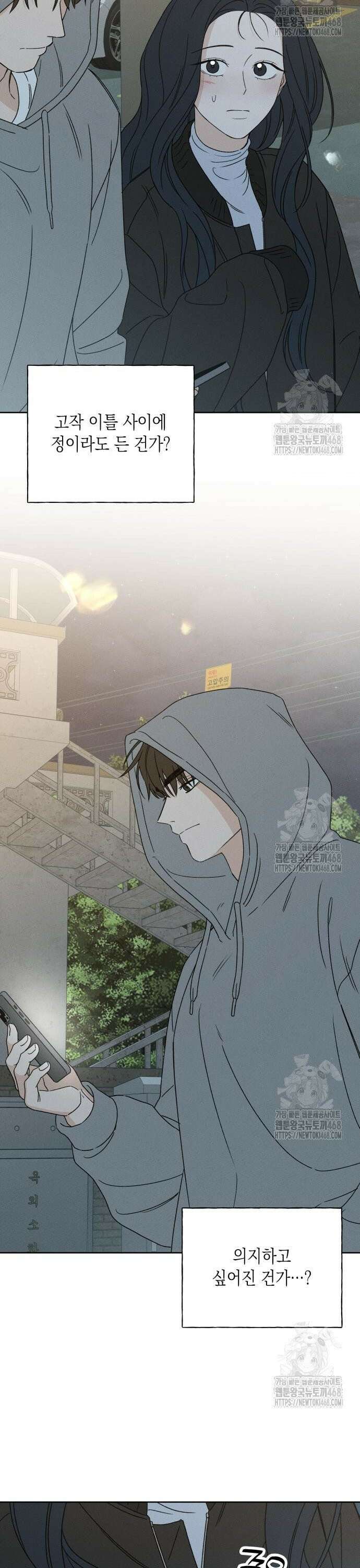 미연 7화 7