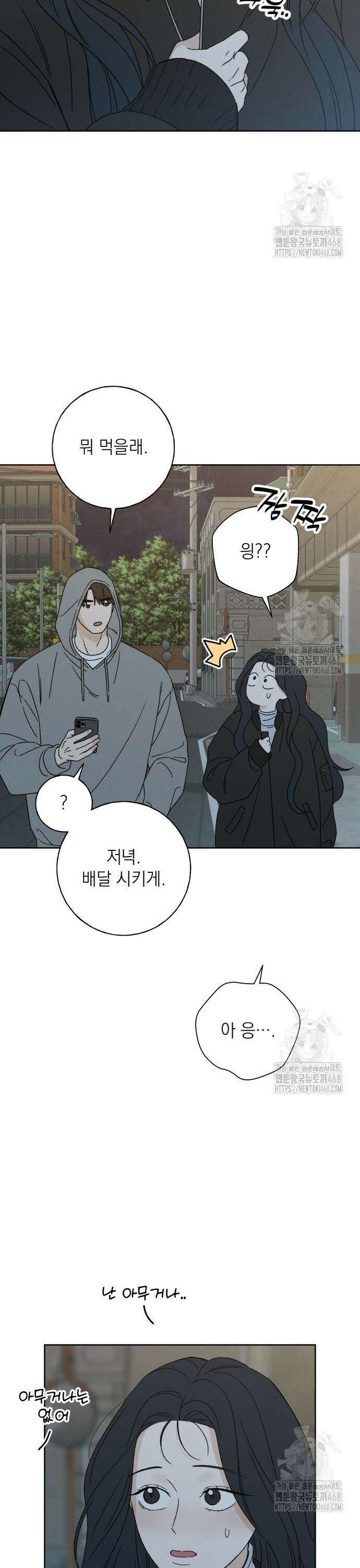 미연 7화 8