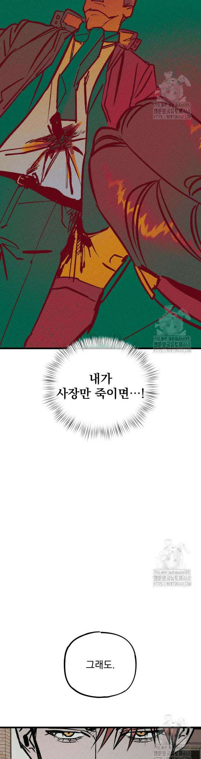 연기깡패 13화 7