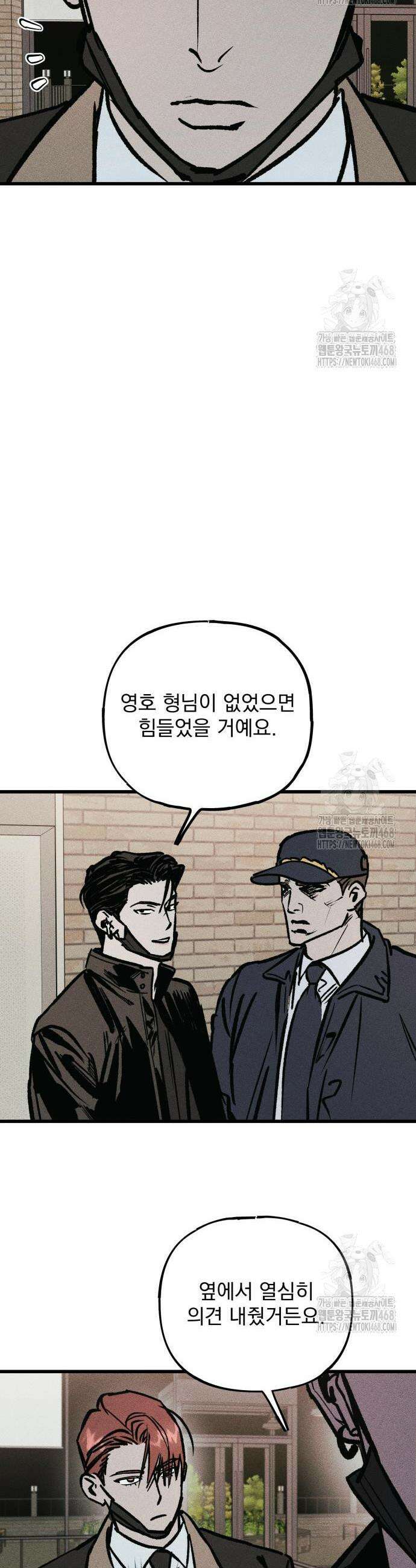 연기깡패 13화 8