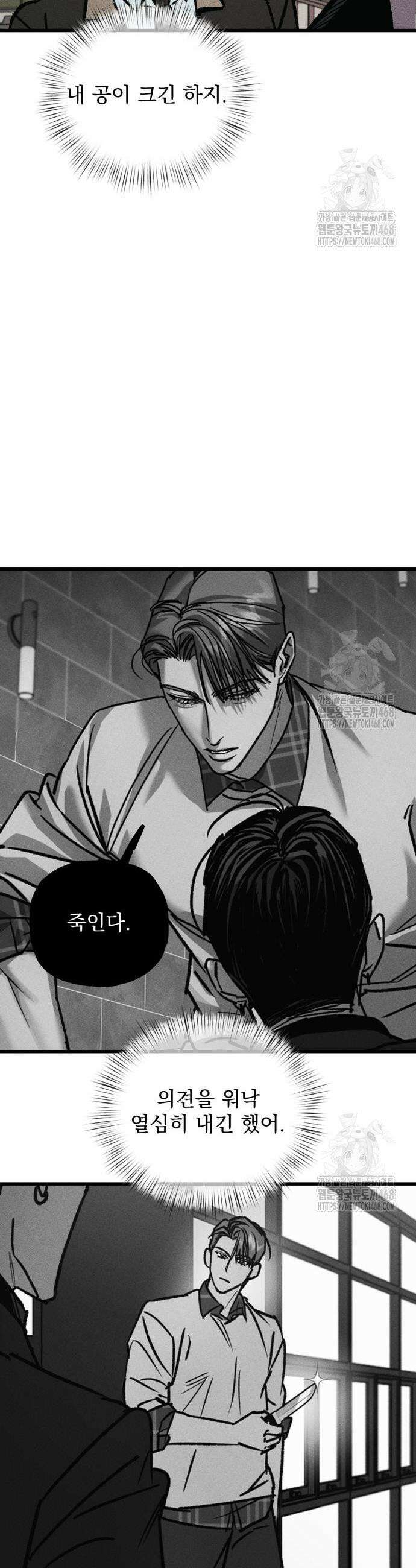 연기깡패 13화 9