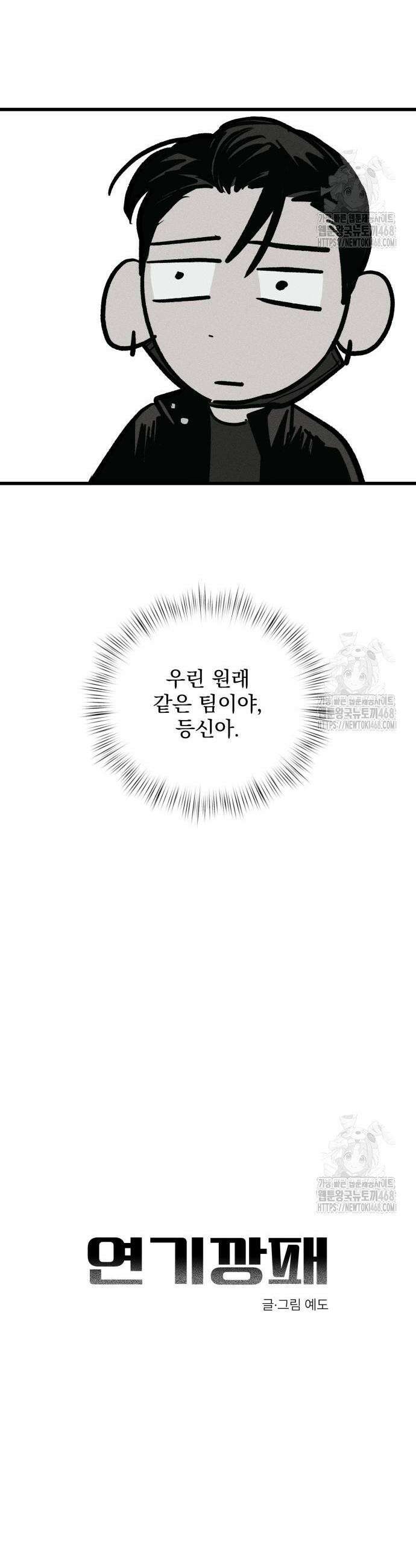 연기깡패 13화 12