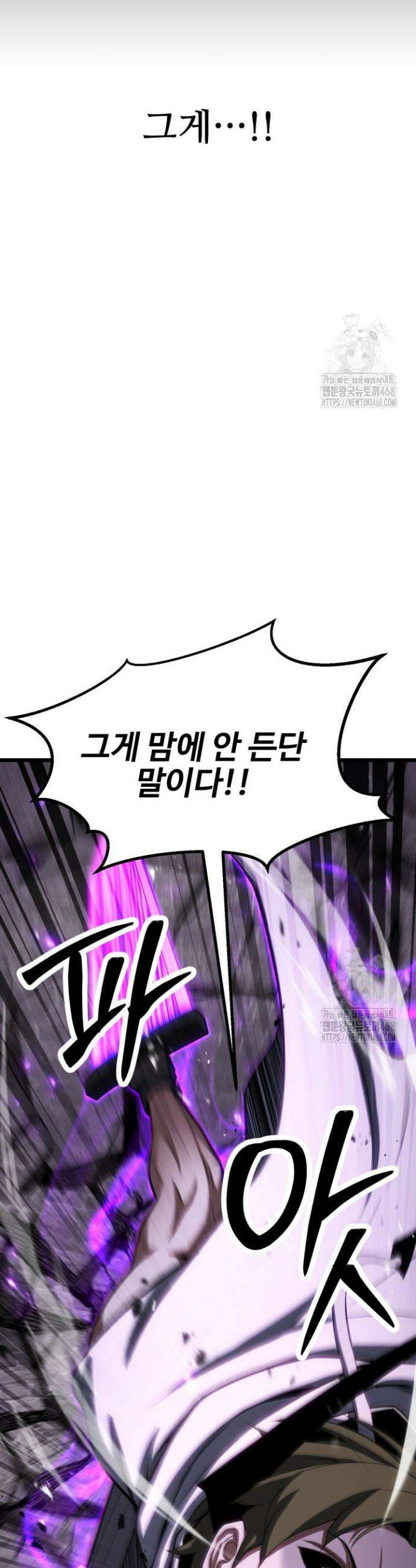 올 마스터 네크로맨서 78화 6