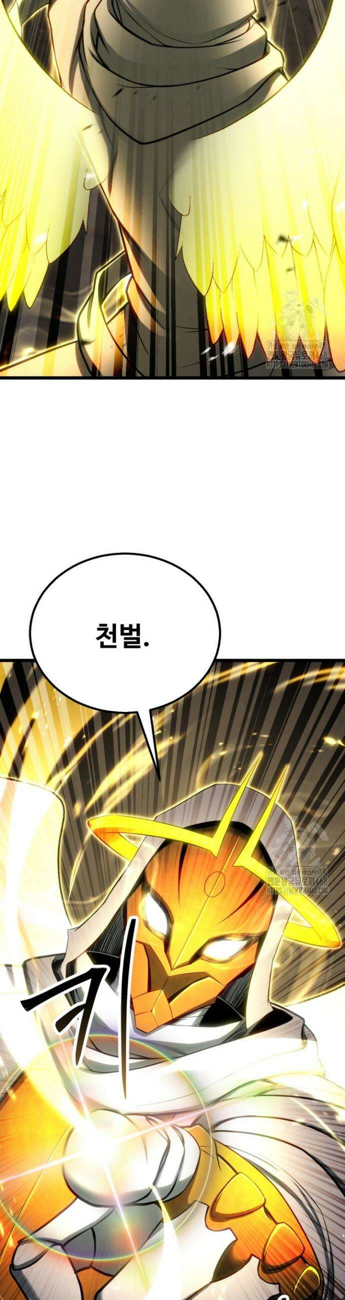 올 마스터 네크로맨서 78화 8