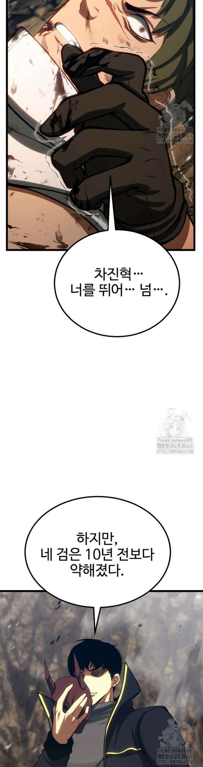 올 마스터 네크로맨서 78화 17
