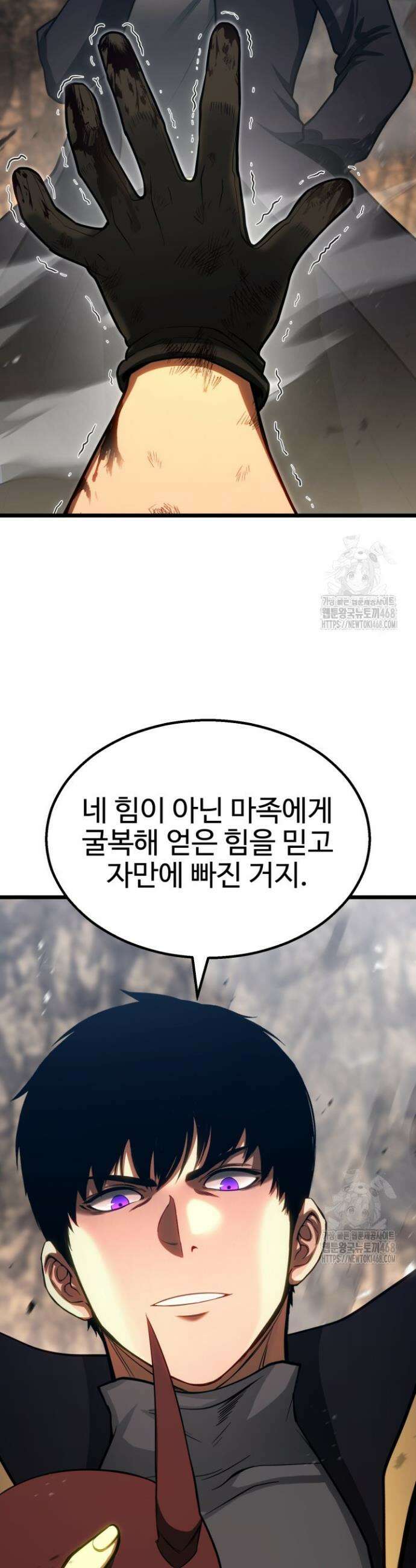올 마스터 네크로맨서 78화 18