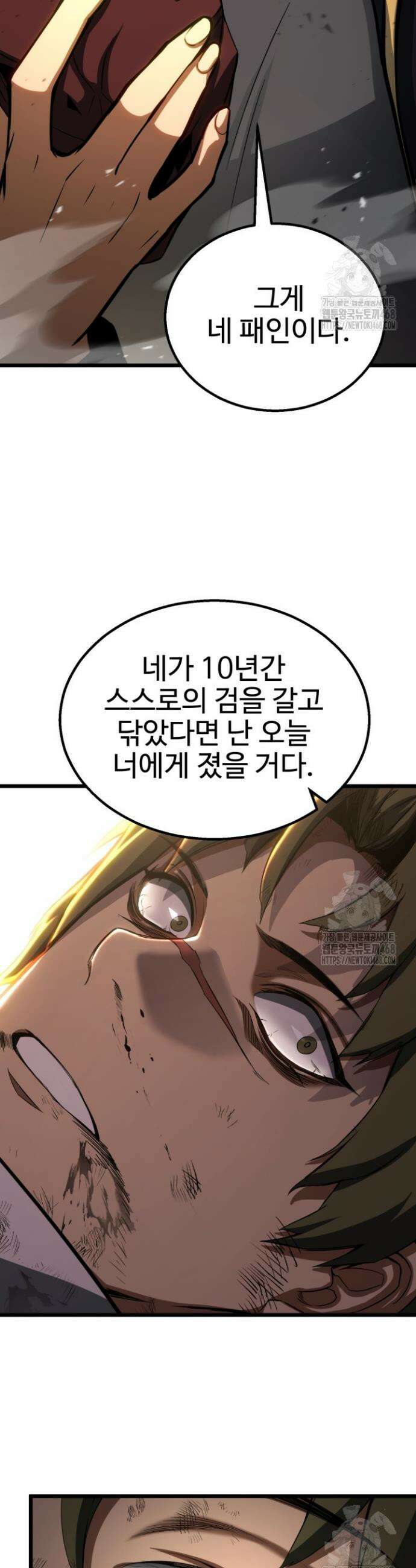 올 마스터 네크로맨서 78화 19