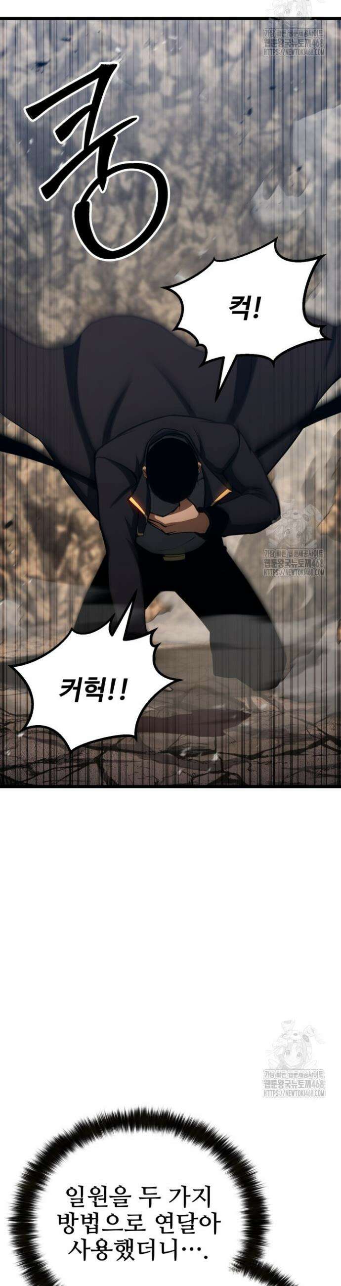 올 마스터 네크로맨서 78화 22