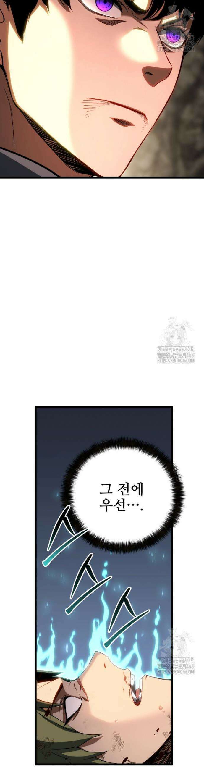 올 마스터 네크로맨서 78화 24
