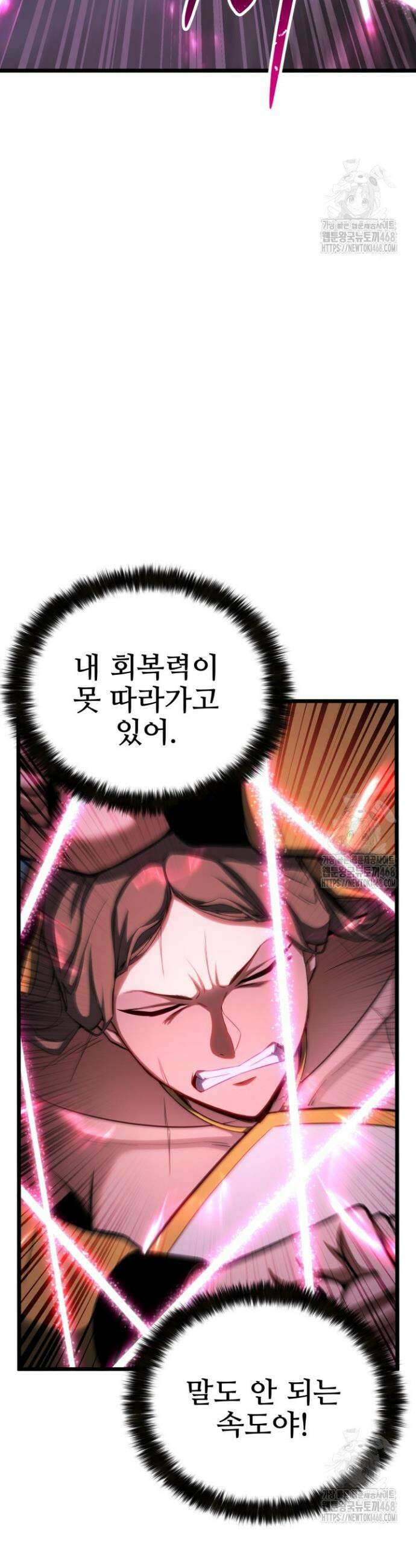 올 마스터 네크로맨서 78화 32