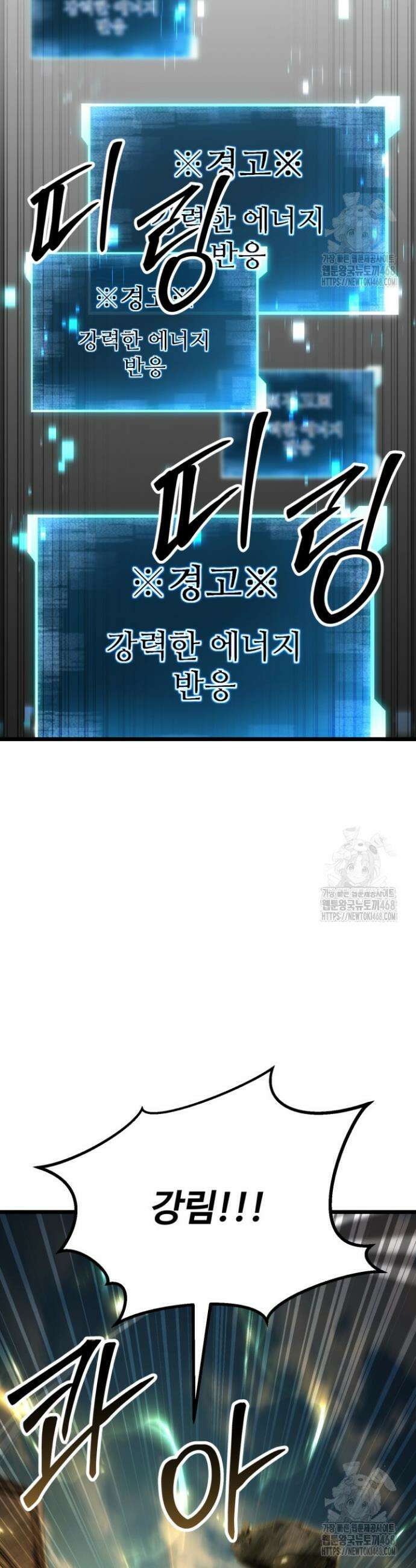 올 마스터 네크로맨서 78화 51