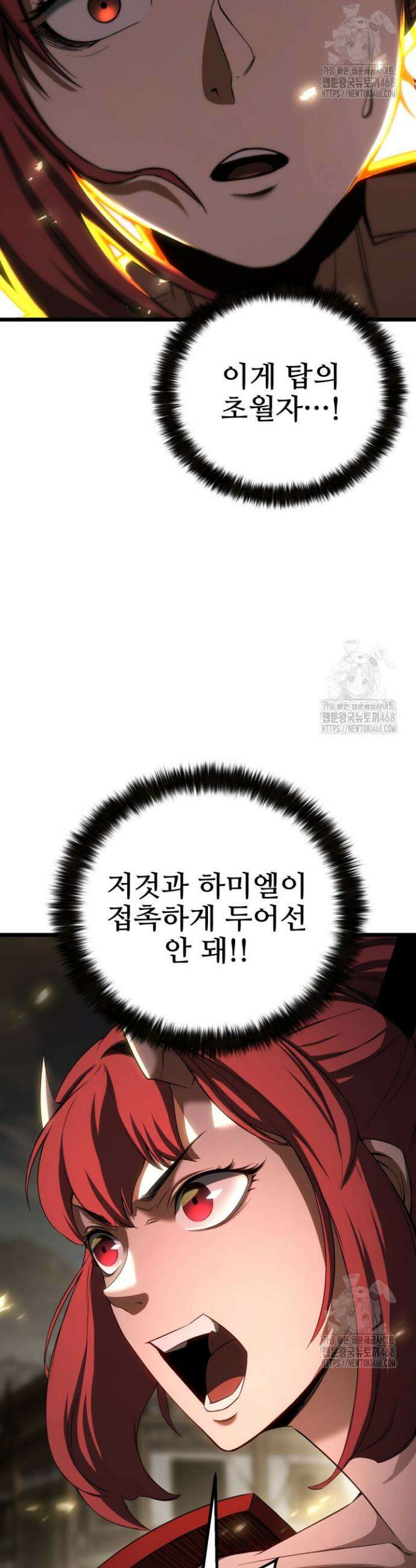 올 마스터 네크로맨서 78화 58